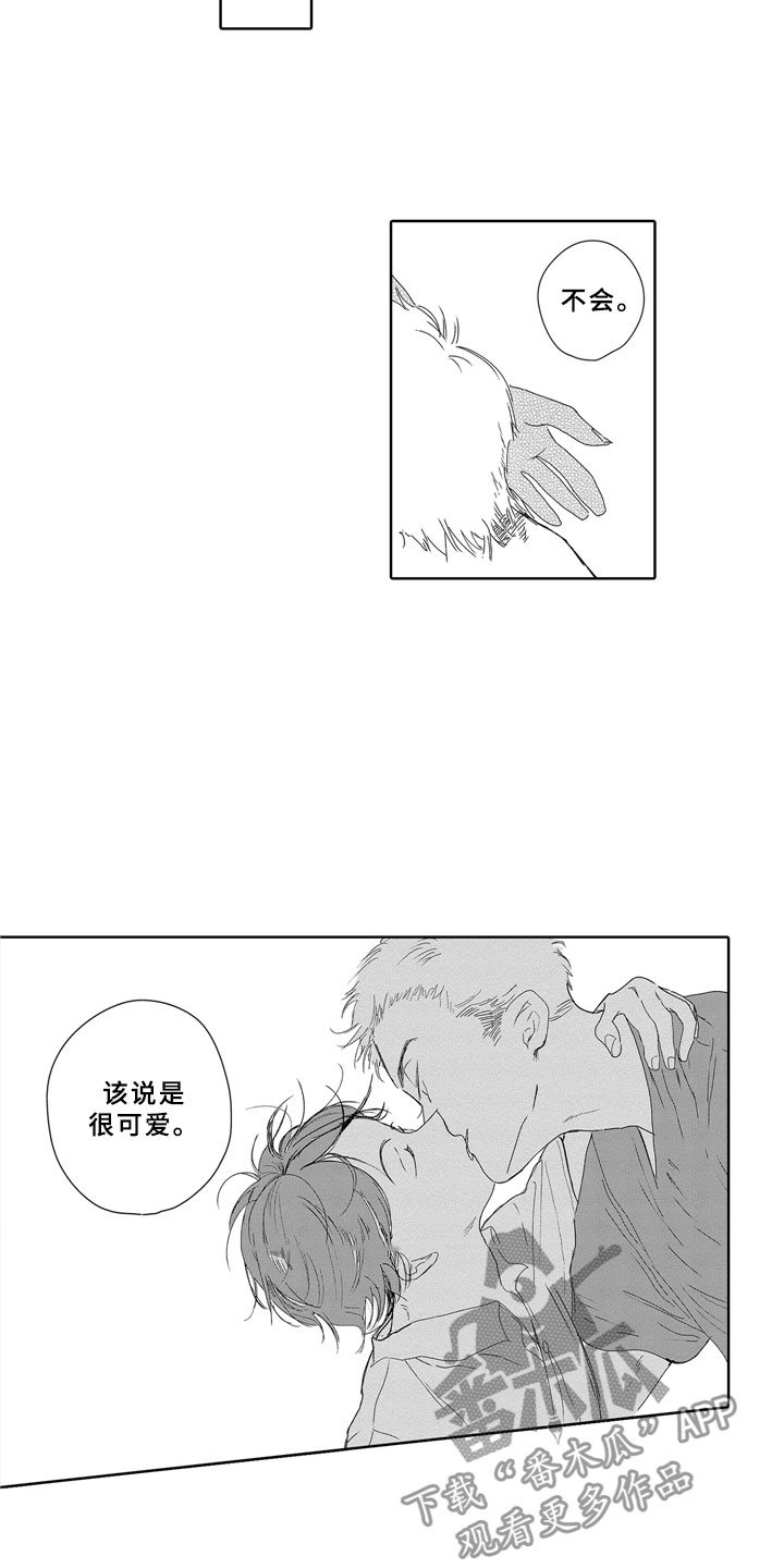 《安静更从容》漫画最新章节第15章：一起免费下拉式在线观看章节第【8】张图片