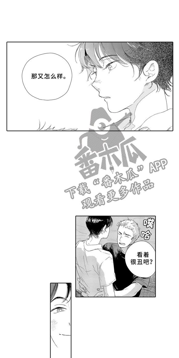 《安静更从容》漫画最新章节第15章：一起免费下拉式在线观看章节第【9】张图片