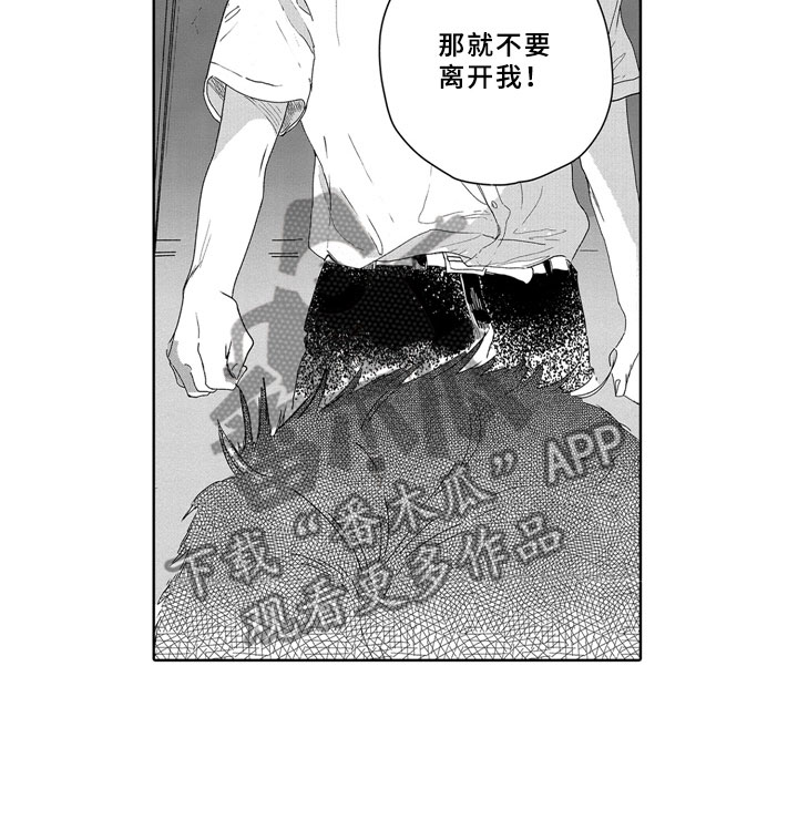 《安静更从容》漫画最新章节第15章：一起免费下拉式在线观看章节第【15】张图片