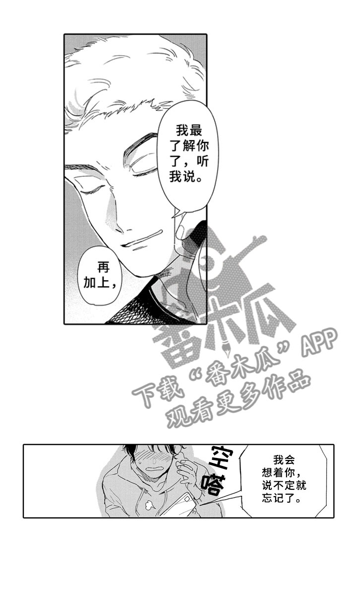 《安静更从容》漫画最新章节第16章：学习免费下拉式在线观看章节第【1】张图片