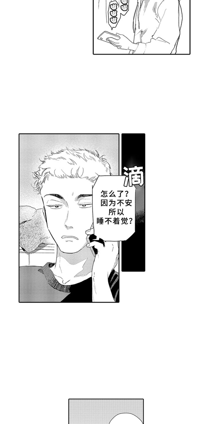 《安静更从容》漫画最新章节第16章：学习免费下拉式在线观看章节第【5】张图片