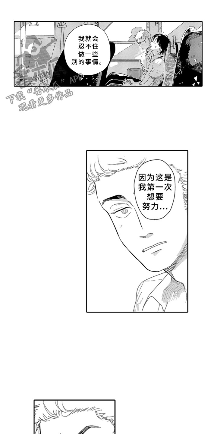 《安静更从容》漫画最新章节第16章：学习免费下拉式在线观看章节第【9】张图片