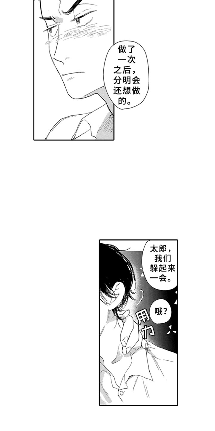 《安静更从容》漫画最新章节第16章：学习免费下拉式在线观看章节第【8】张图片