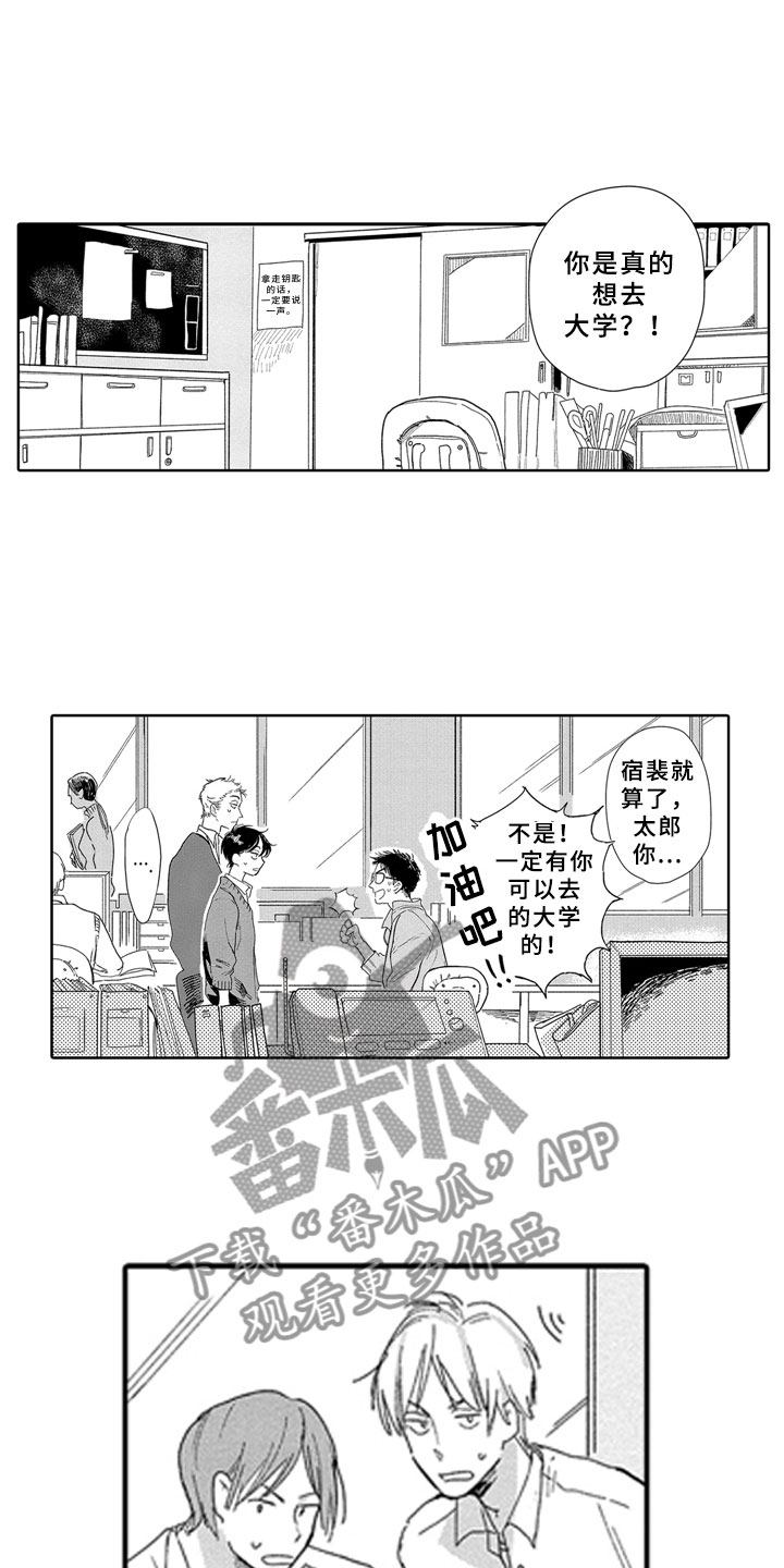 《安静更从容》漫画最新章节第16章：学习免费下拉式在线观看章节第【16】张图片