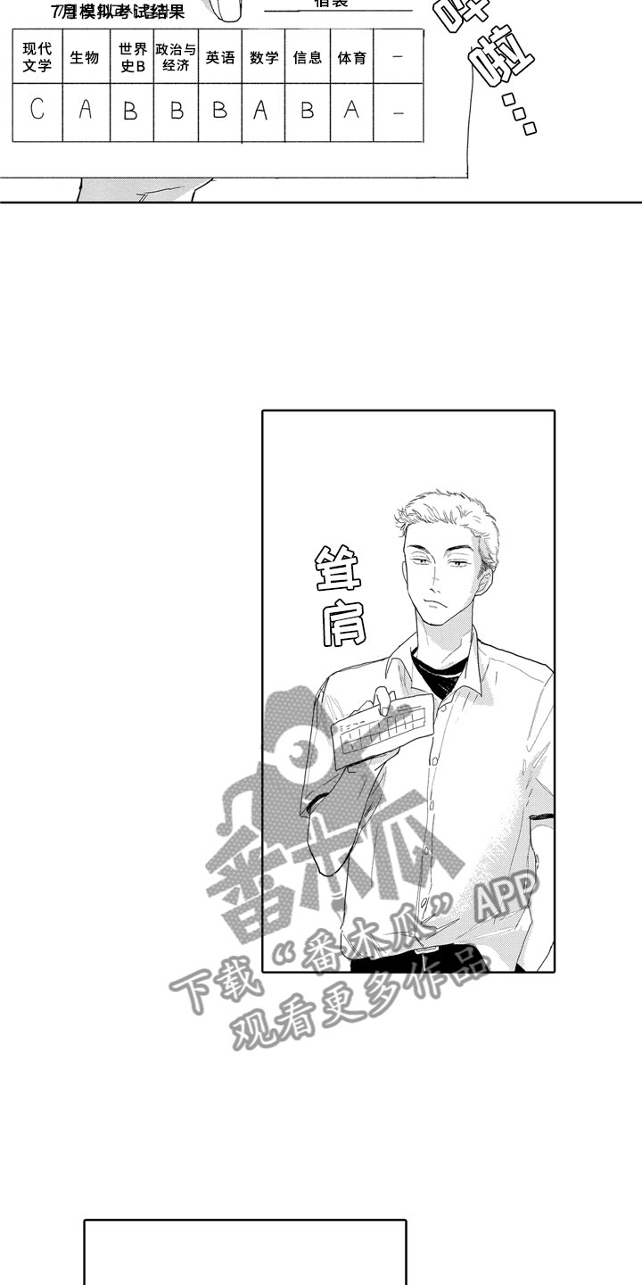 《安静更从容》漫画最新章节第16章：学习免费下拉式在线观看章节第【14】张图片