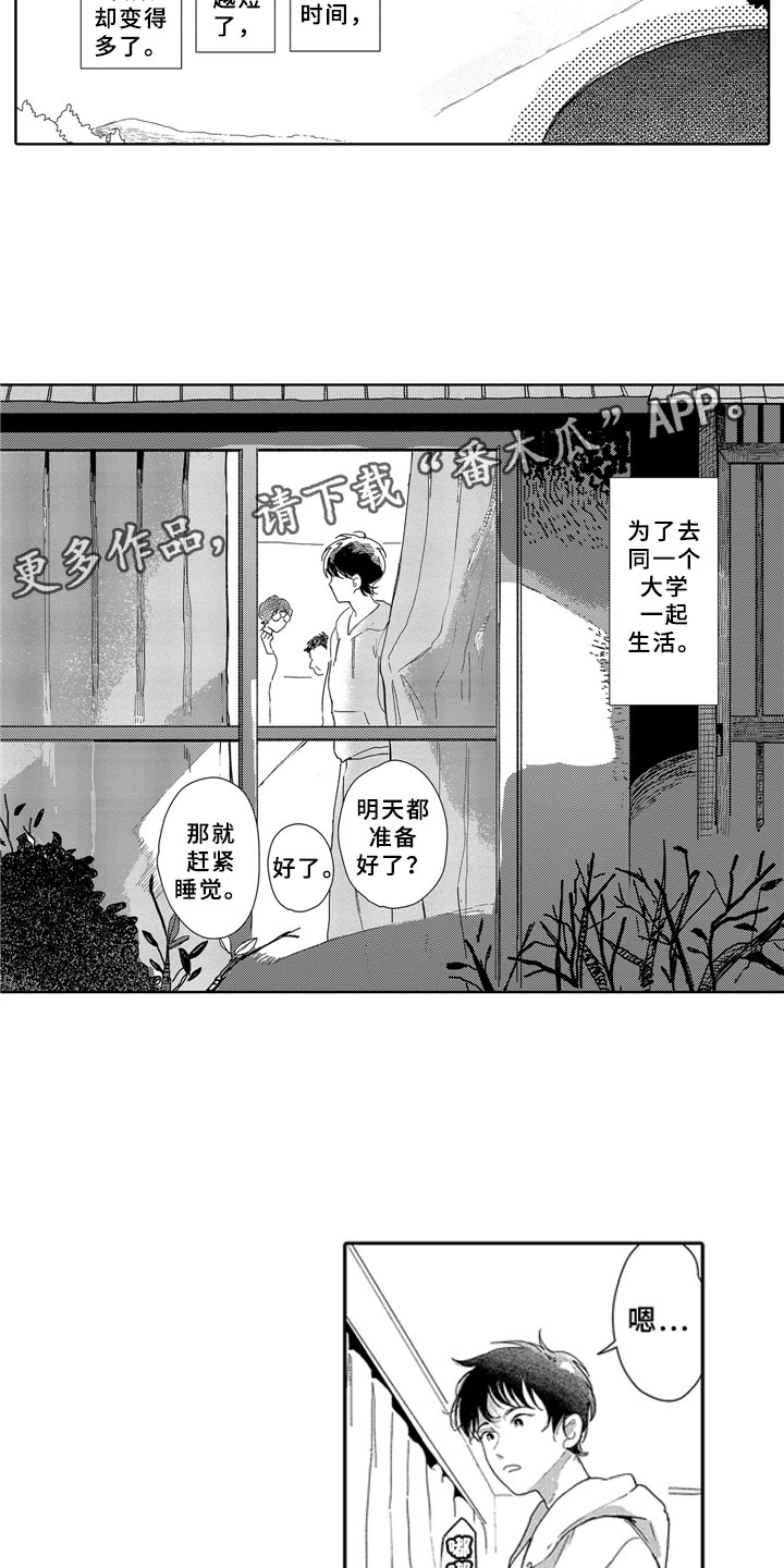 《安静更从容》漫画最新章节第16章：学习免费下拉式在线观看章节第【6】张图片