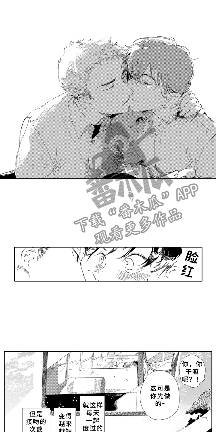 《安静更从容》漫画最新章节第16章：学习免费下拉式在线观看章节第【7】张图片