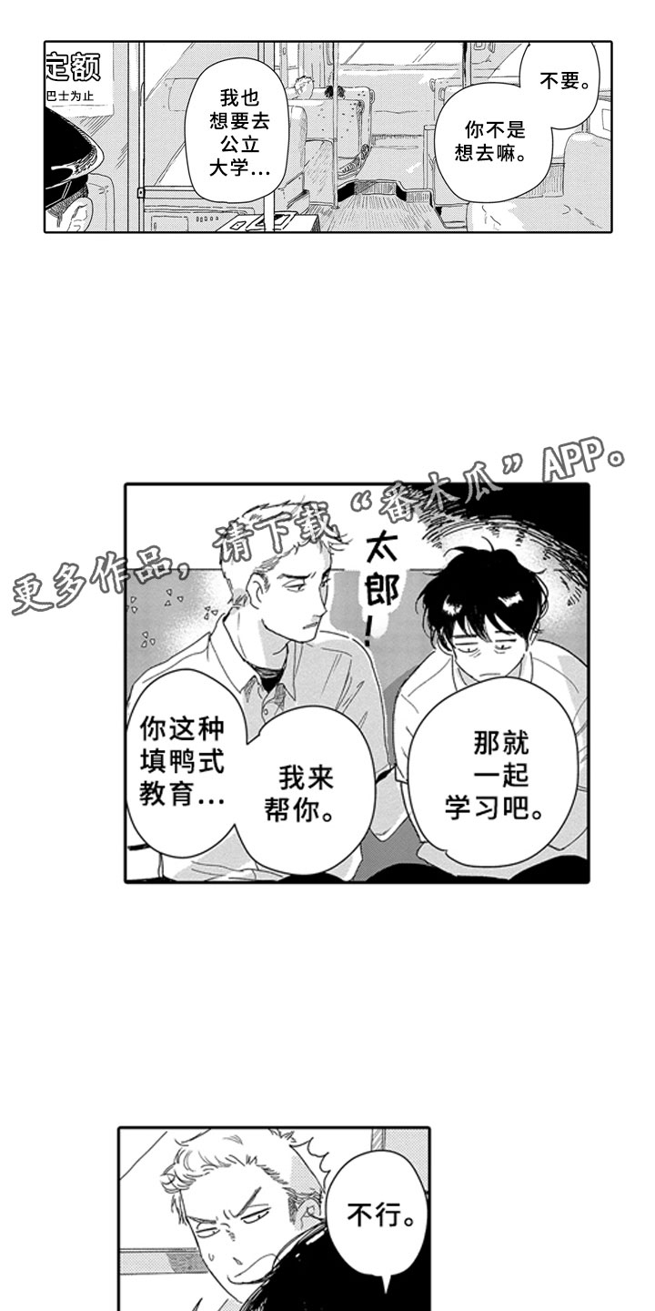 《安静更从容》漫画最新章节第16章：学习免费下拉式在线观看章节第【11】张图片