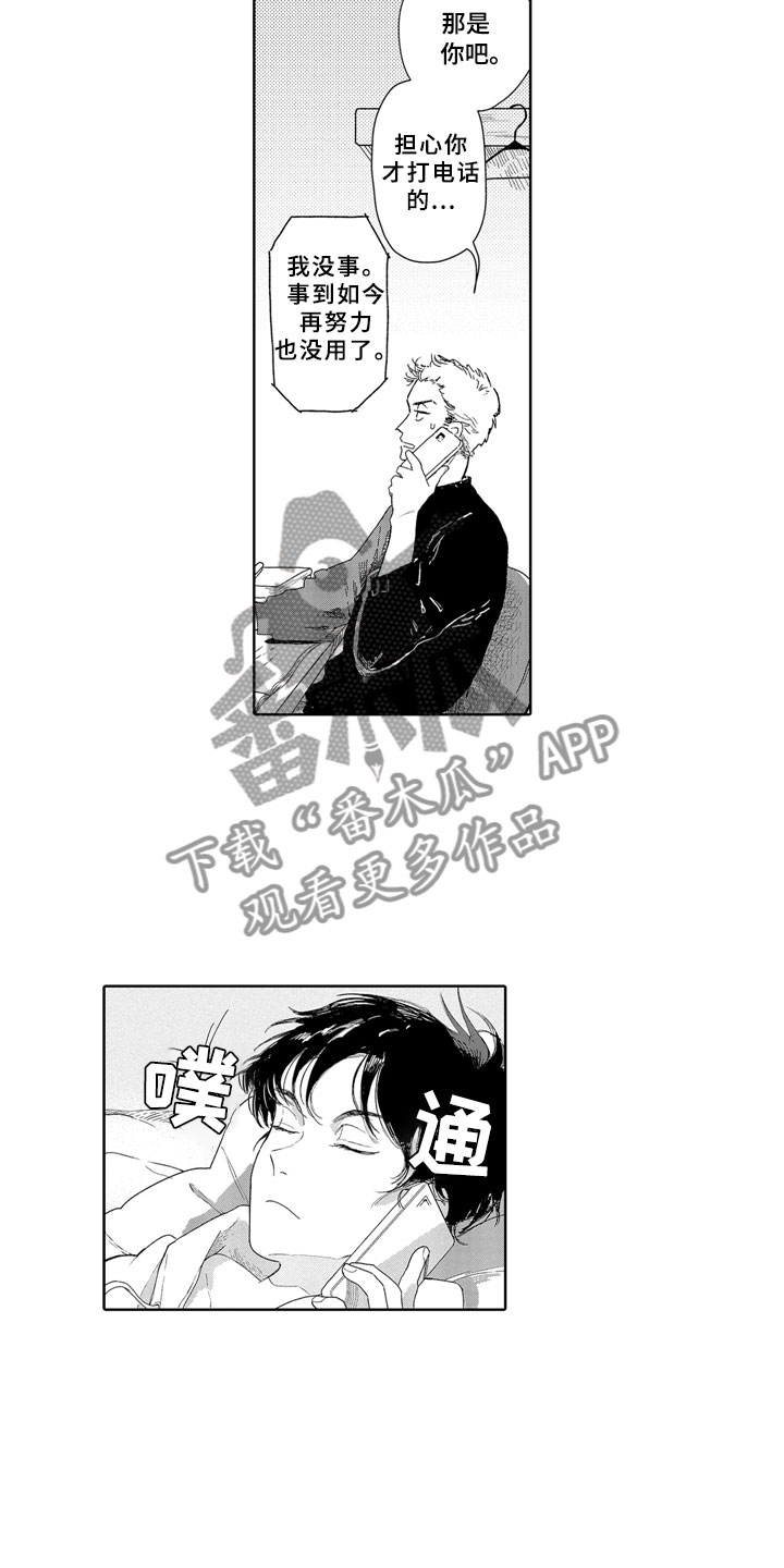 《安静更从容》漫画最新章节第16章：学习免费下拉式在线观看章节第【4】张图片