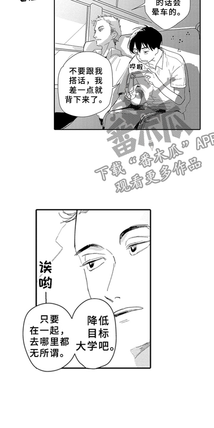 《安静更从容》漫画最新章节第16章：学习免费下拉式在线观看章节第【12】张图片