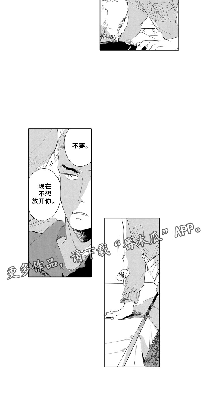 《安静更从容》漫画最新章节第17章：难为情免费下拉式在线观看章节第【6】张图片