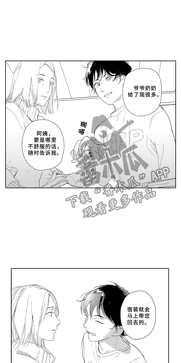 《安静更从容》漫画最新章节第17章：难为情免费下拉式在线观看章节第【12】张图片