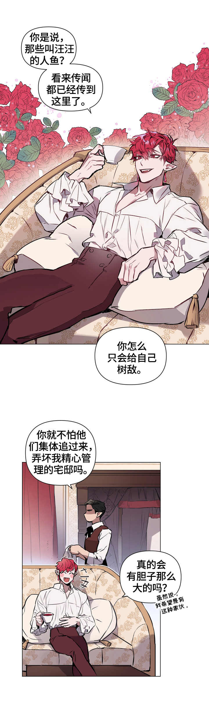 《月光之痕》漫画最新章节第1章：吸血鬼王免费下拉式在线观看章节第【1】张图片