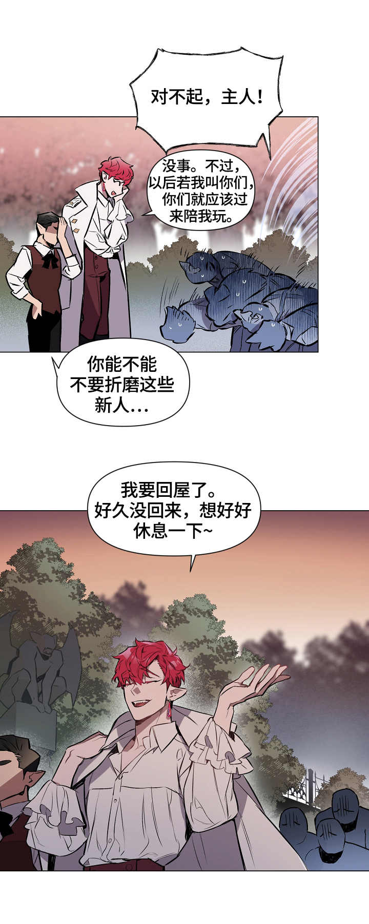 《月光之痕》漫画最新章节第1章：吸血鬼王免费下拉式在线观看章节第【4】张图片