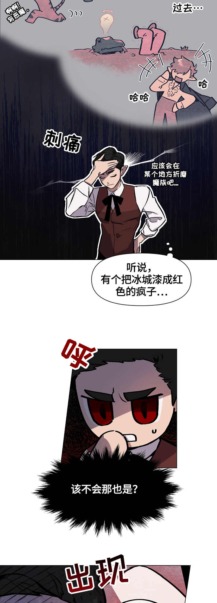 《月光之痕》漫画最新章节第1章：吸血鬼王免费下拉式在线观看章节第【8】张图片