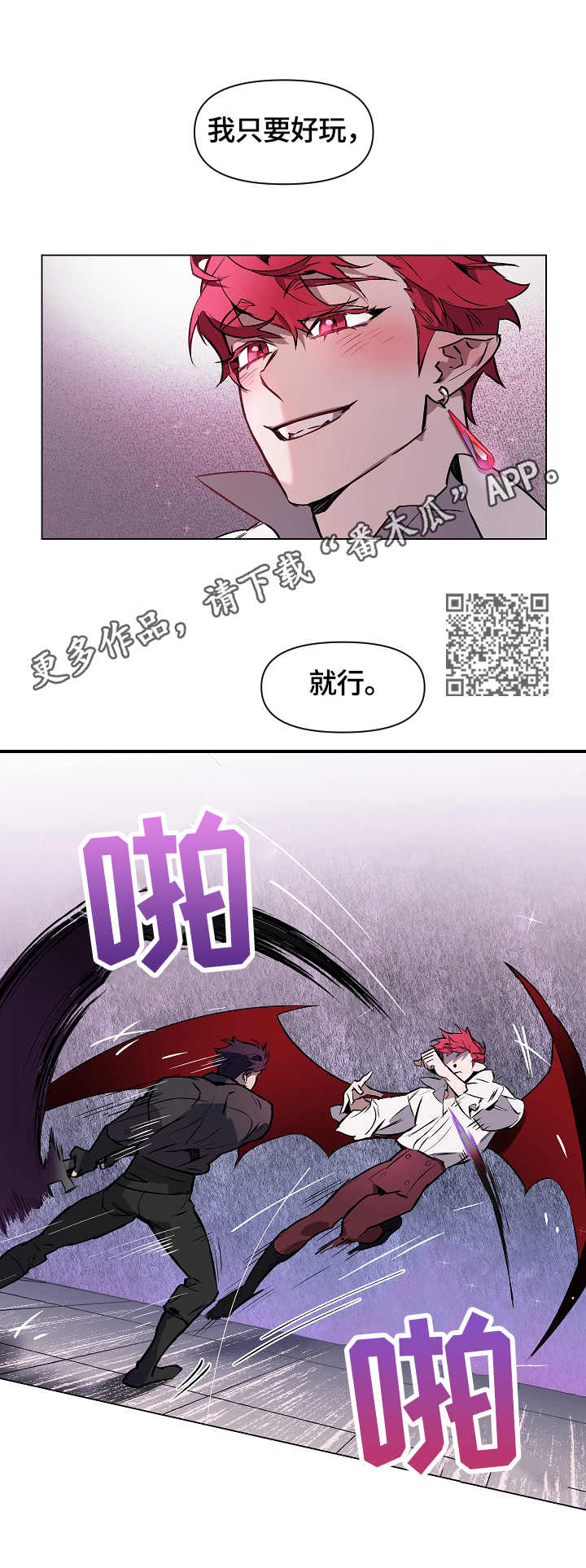 《月光之痕》漫画最新章节第3章：捕获免费下拉式在线观看章节第【8】张图片