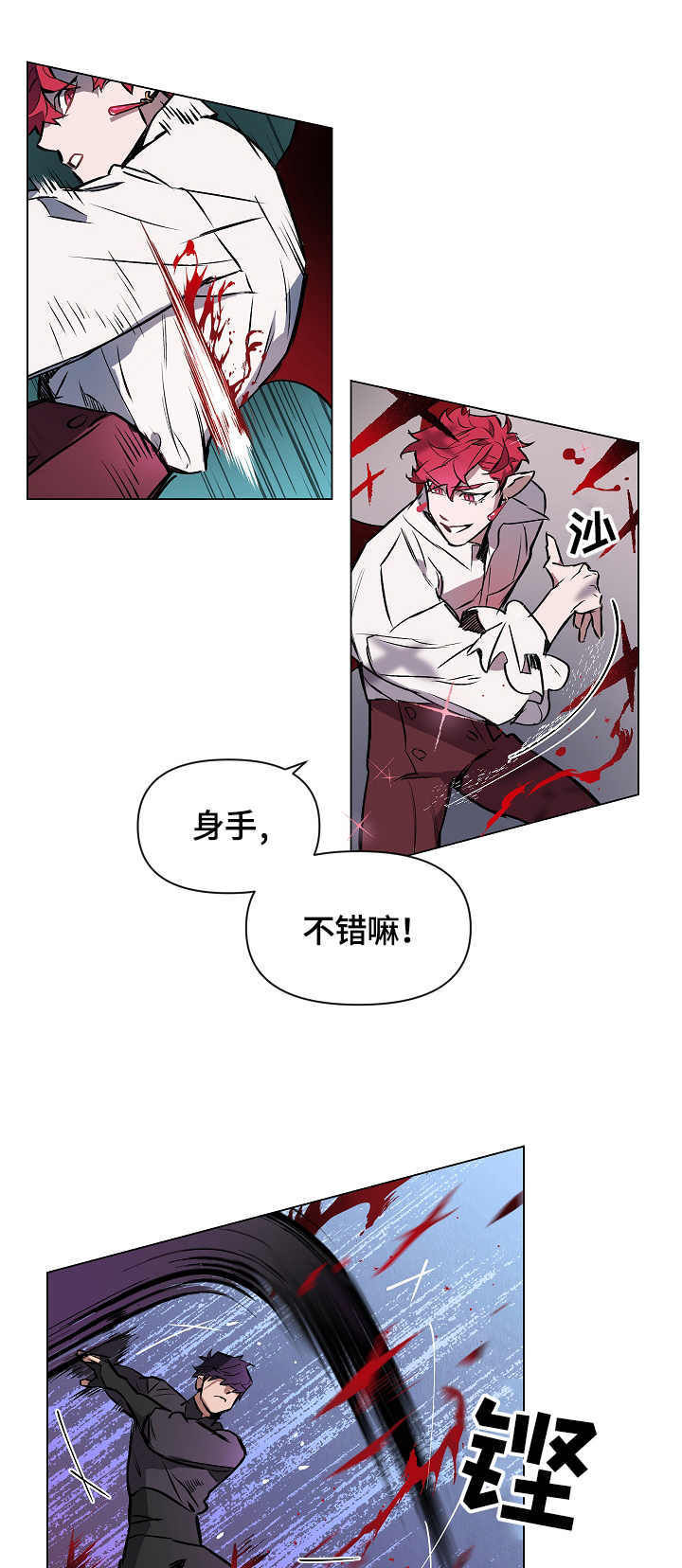 《月光之痕》漫画最新章节第3章：捕获免费下拉式在线观看章节第【7】张图片