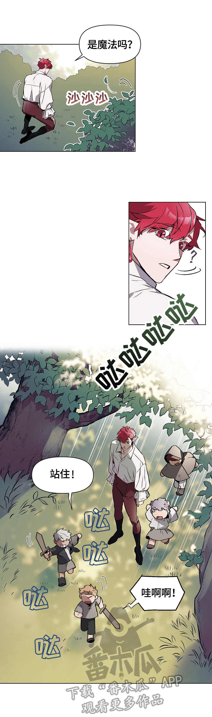 《月光之痕》漫画最新章节第4章：记忆免费下拉式在线观看章节第【7】张图片