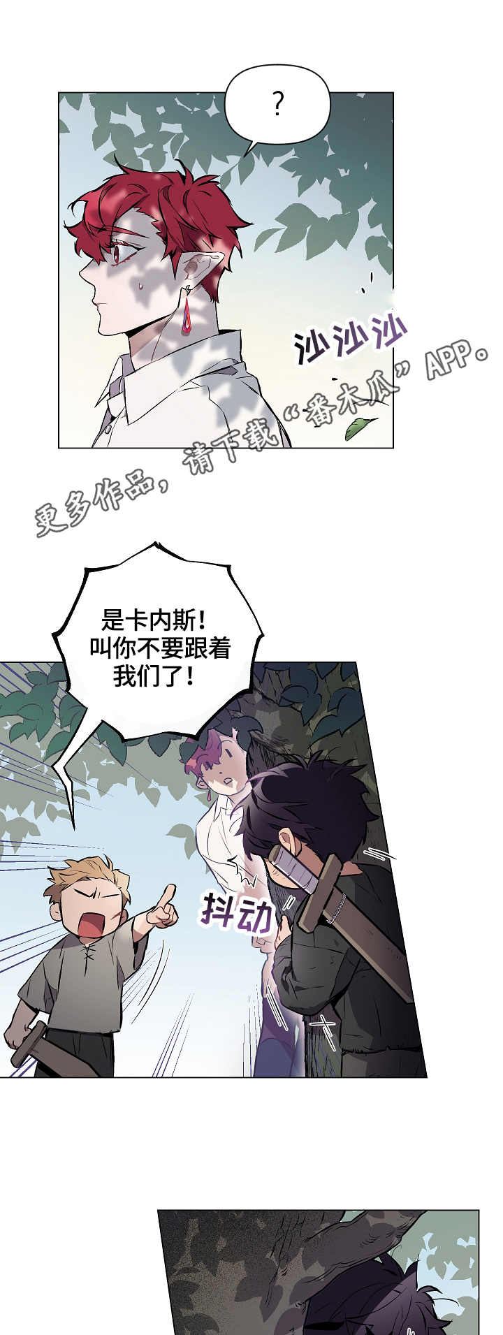 《月光之痕》漫画最新章节第4章：记忆免费下拉式在线观看章节第【5】张图片