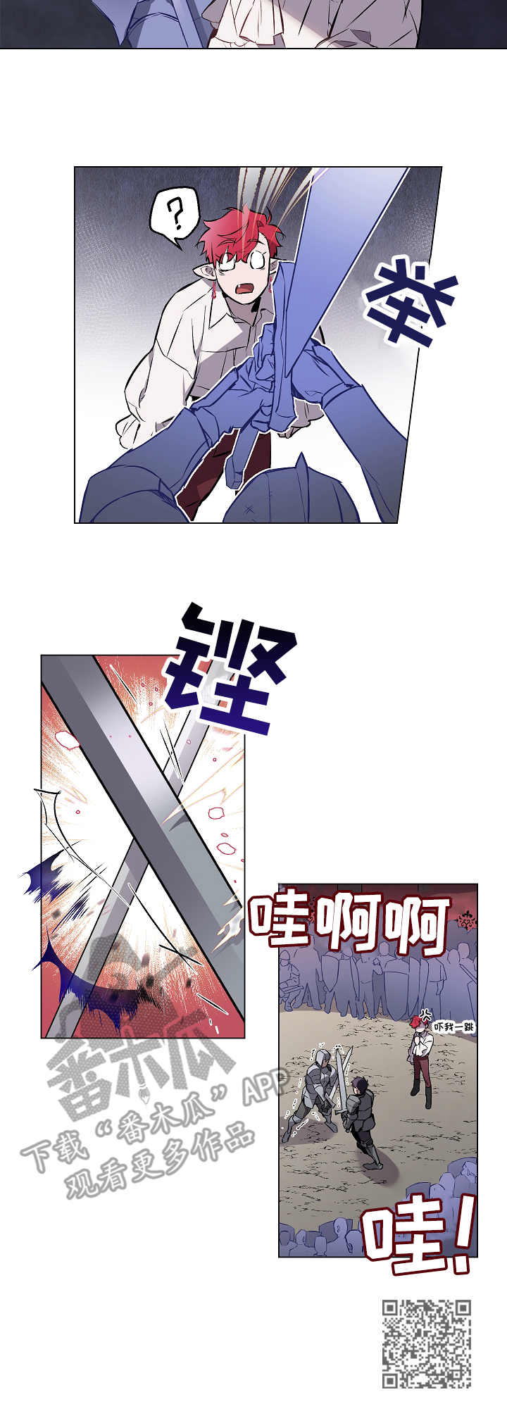 《月光之痕》漫画最新章节第4章：记忆免费下拉式在线观看章节第【1】张图片