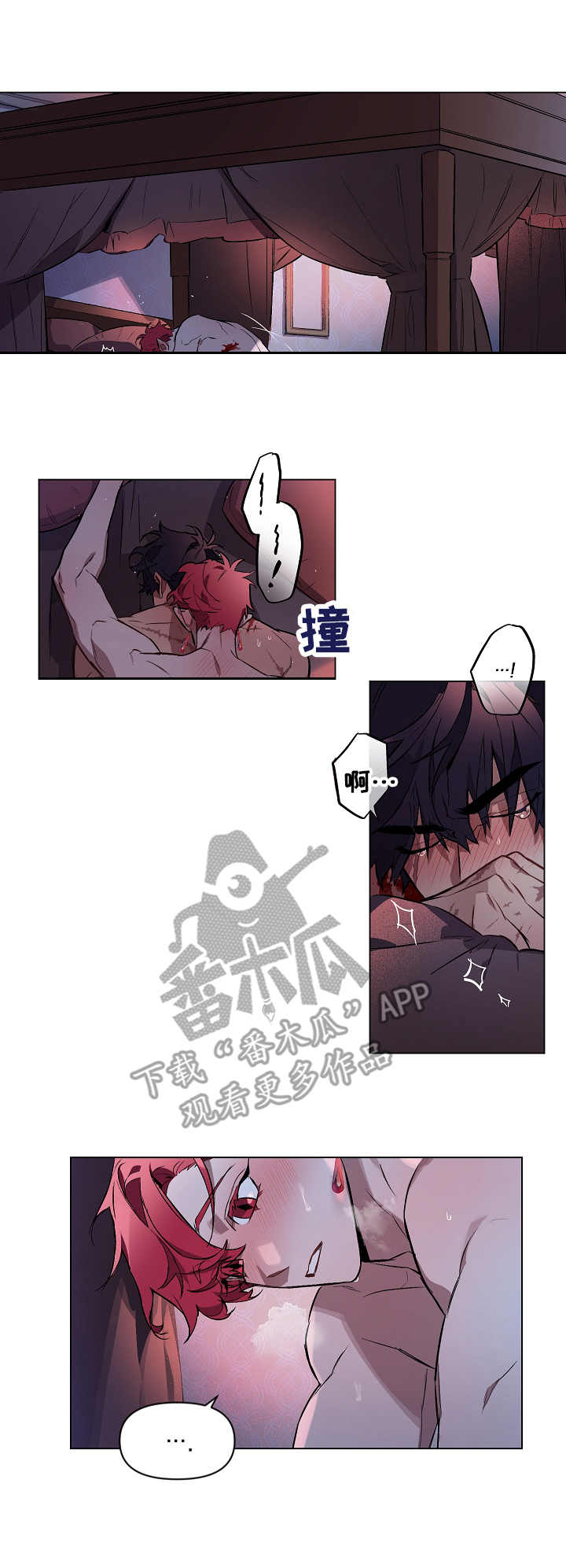 《月光之痕》漫画最新章节第7章：享乐免费下拉式在线观看章节第【3】张图片