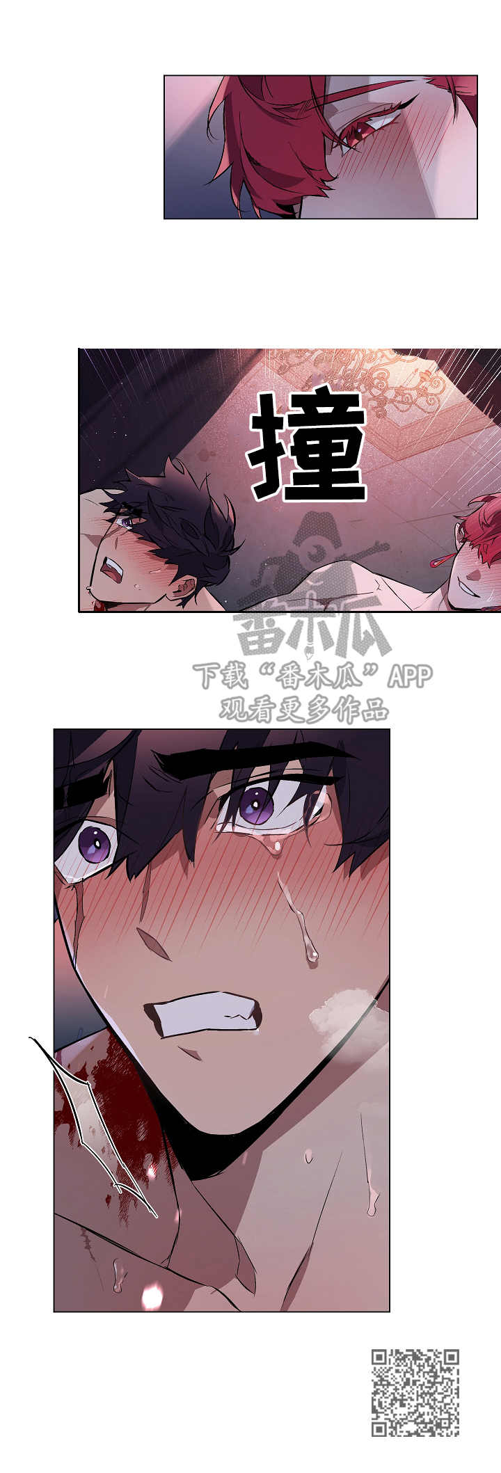 《月光之痕》漫画最新章节第7章：享乐免费下拉式在线观看章节第【1】张图片