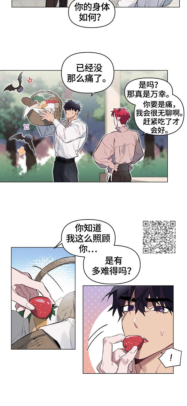 《月光之痕》漫画最新章节第9章：照顾免费下拉式在线观看章节第【7】张图片