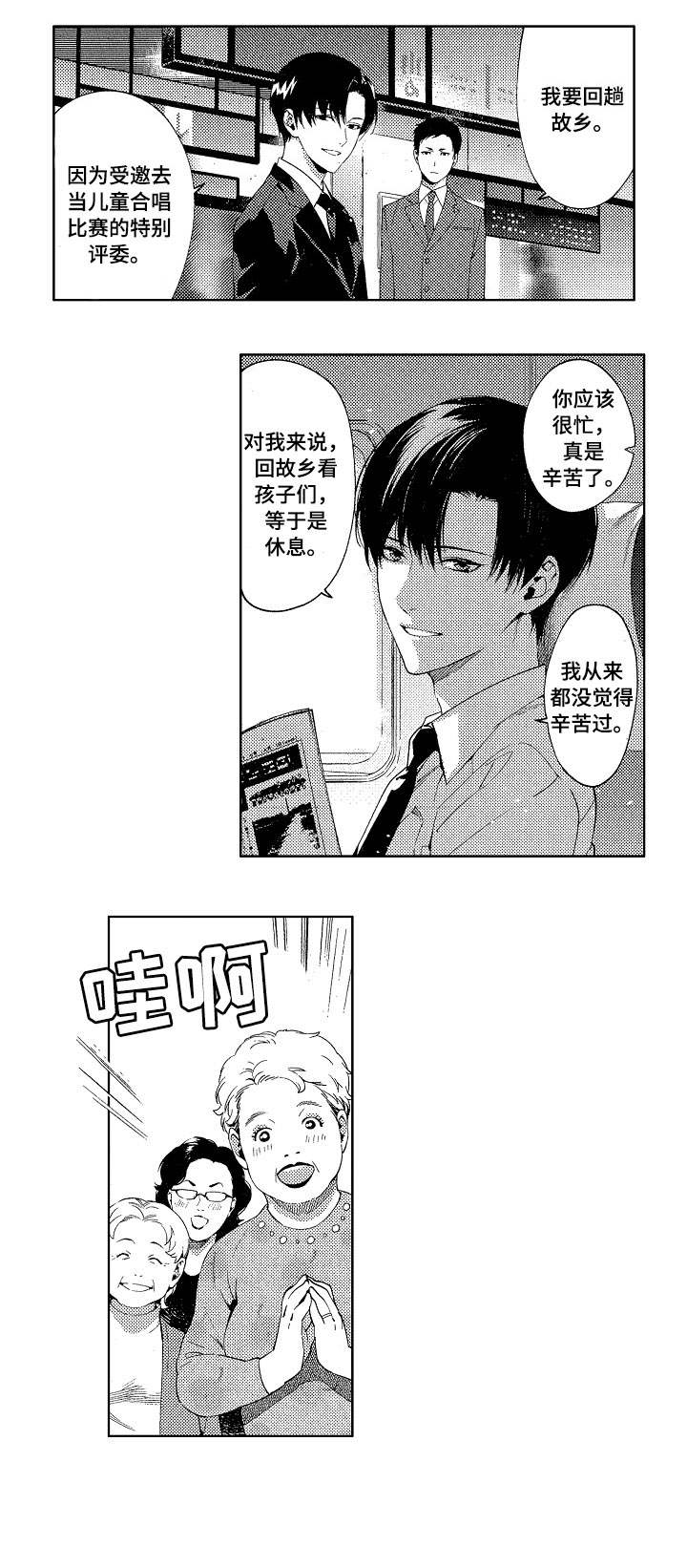 《秘密议员》漫画最新章节第1章：议员免费下拉式在线观看章节第【9】张图片