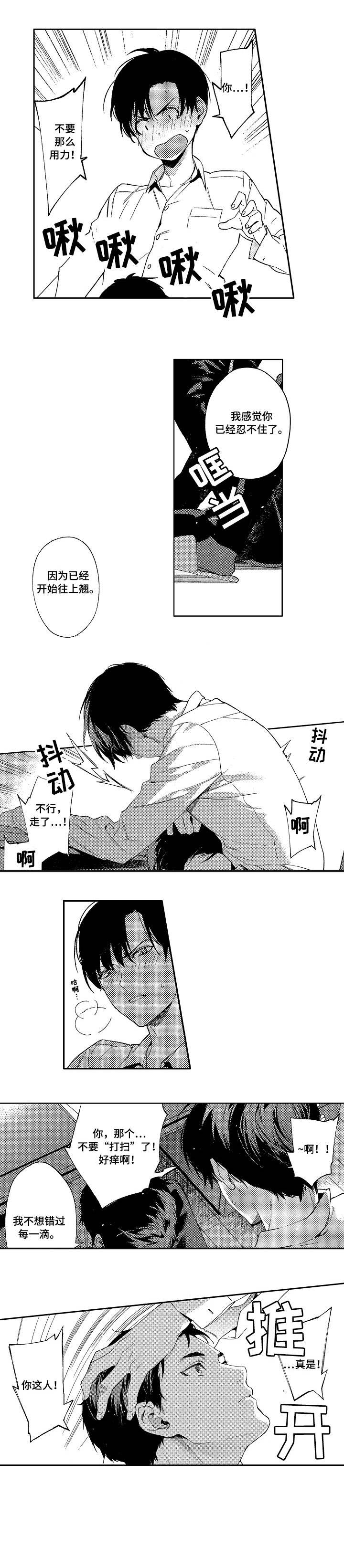 《秘密议员》漫画最新章节第2章：秘密免费下拉式在线观看章节第【2】张图片