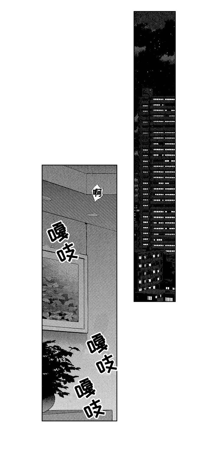 《秘密议员》漫画最新章节第7章：关系免费下拉式在线观看章节第【10】张图片