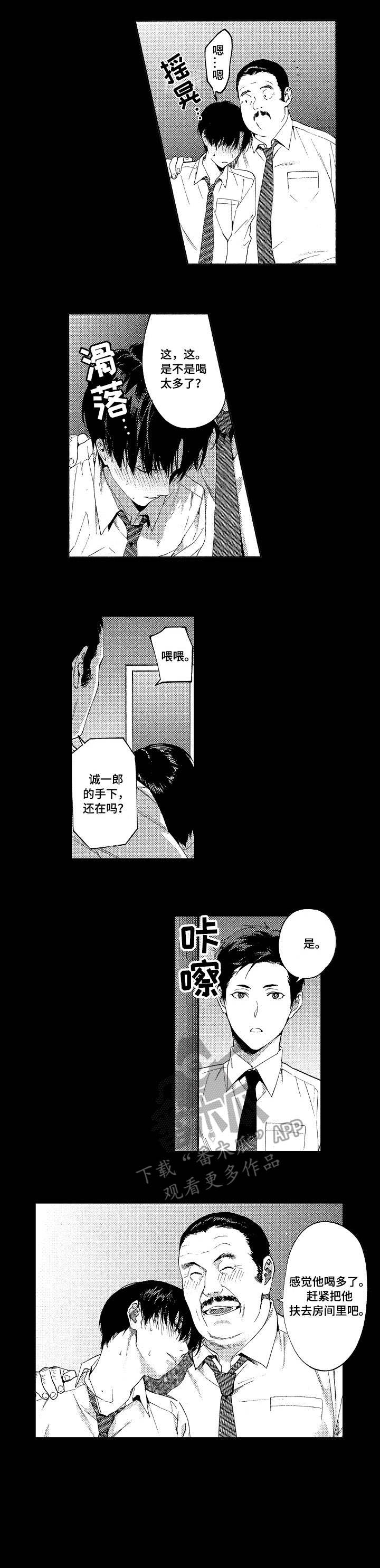 《秘密议员》漫画最新章节第10章：代价免费下拉式在线观看章节第【4】张图片