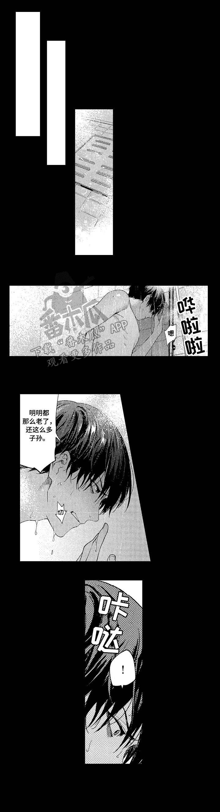 《秘密议员》漫画最新章节第11章：阻止免费下拉式在线观看章节第【3】张图片