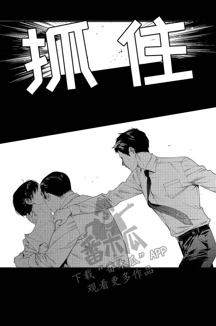 《秘密议员》漫画最新章节第11章：阻止免费下拉式在线观看章节第【8】张图片