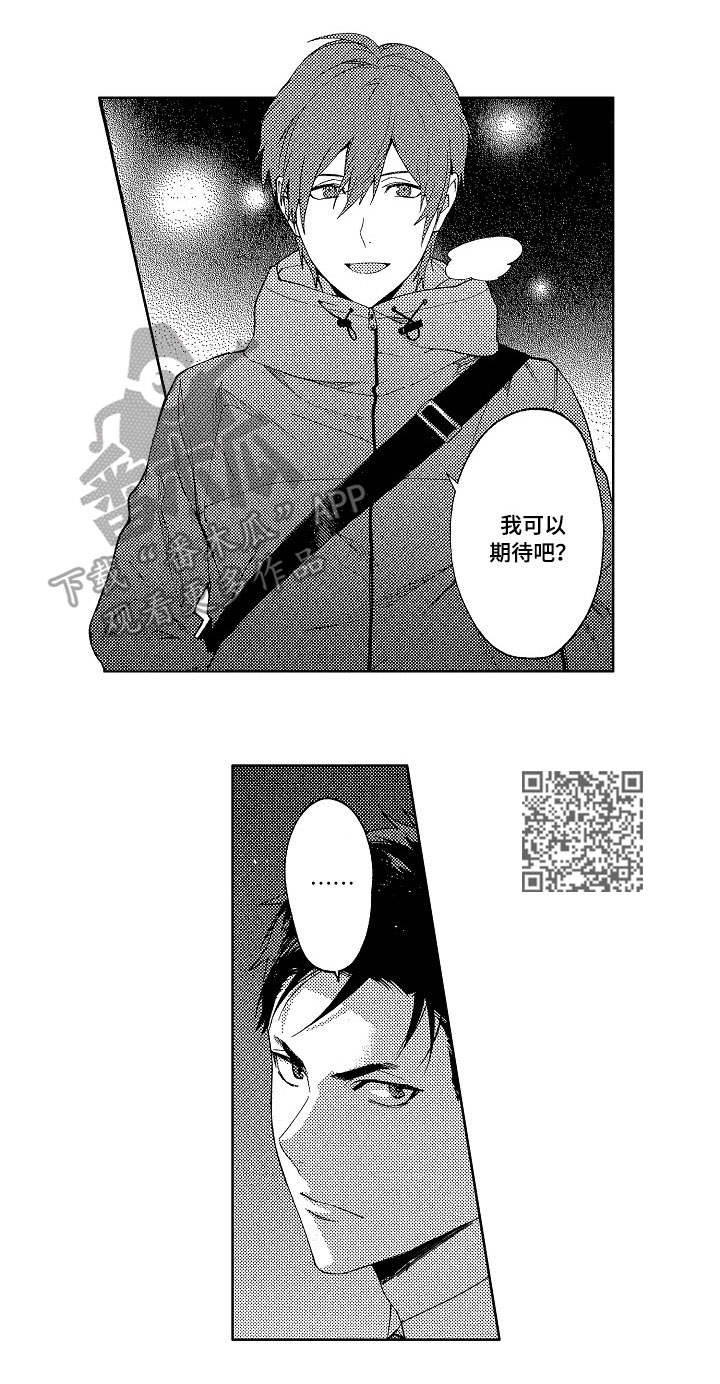 《秘密议员》漫画最新章节第13章：期待免费下拉式在线观看章节第【1】张图片