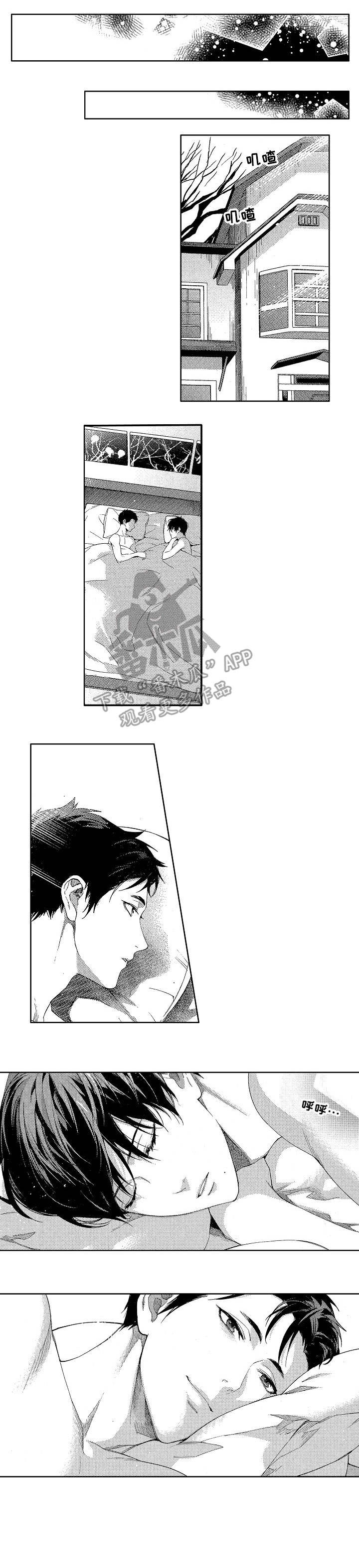 《秘密议员》漫画最新章节第18章：和解免费下拉式在线观看章节第【4】张图片