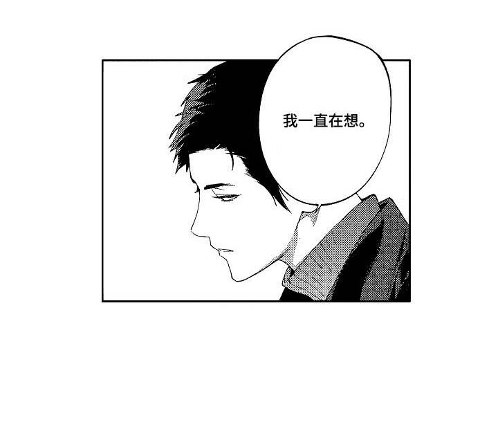 《秘密议员》漫画最新章节第18章：和解免费下拉式在线观看章节第【10】张图片