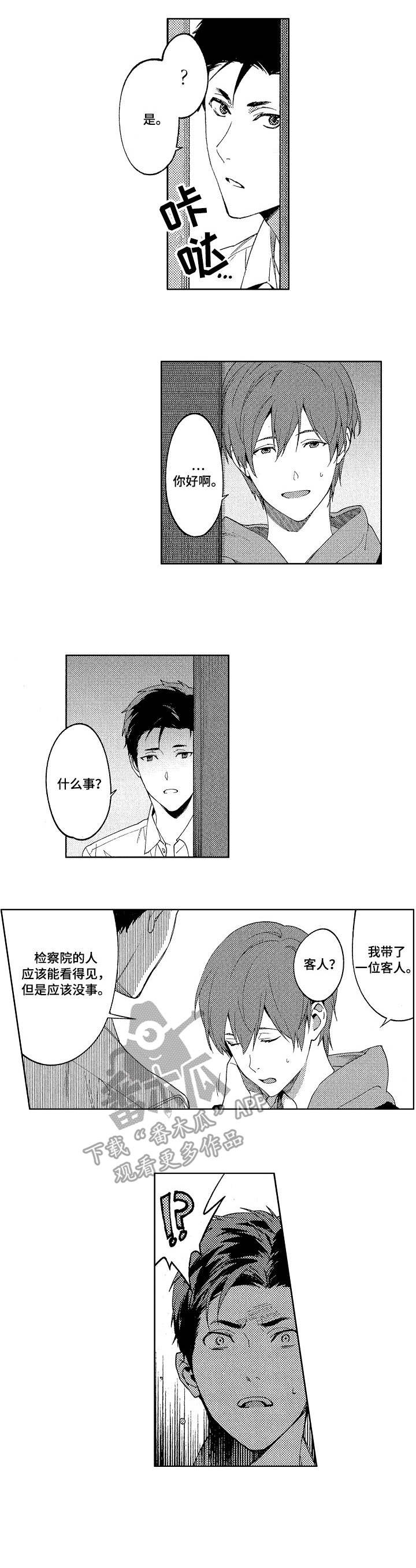 《秘密议员》漫画最新章节第20章：幸福免费下拉式在线观看章节第【5】张图片