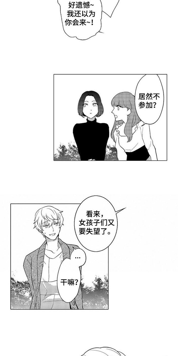 《蜜枫花糖》漫画最新章节第2章：等人免费下拉式在线观看章节第【7】张图片