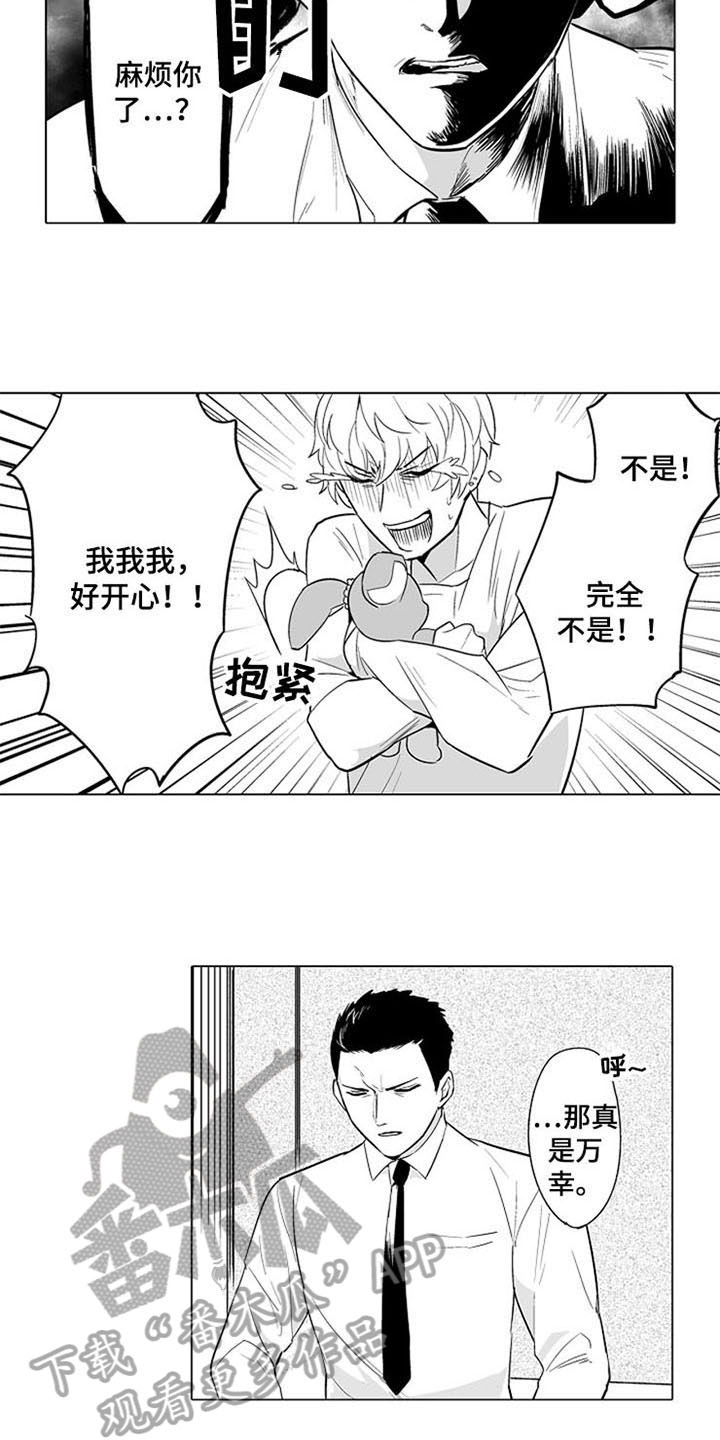 《蜜枫花糖》漫画最新章节第5章：礼物免费下拉式在线观看章节第【9】张图片