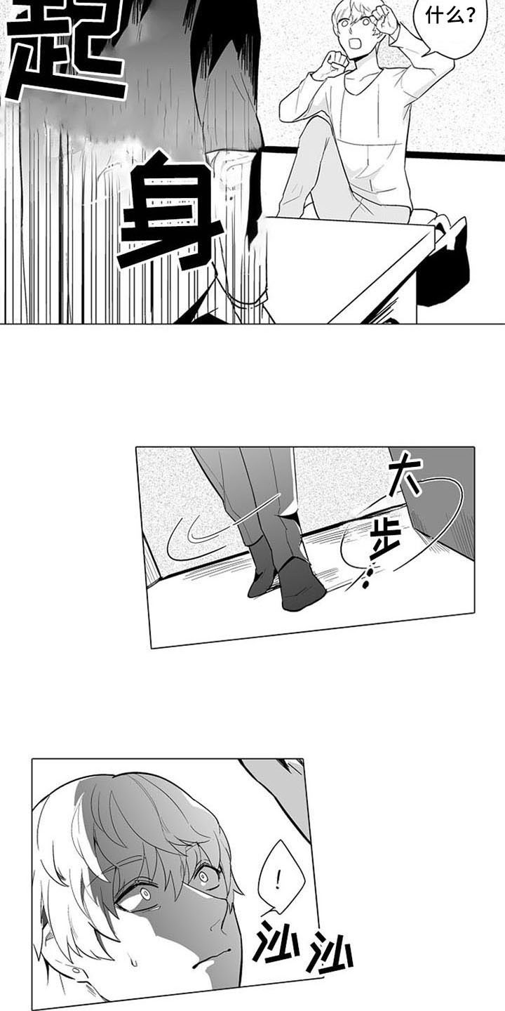 《蜜枫花糖》漫画最新章节第6章：说错话免费下拉式在线观看章节第【7】张图片