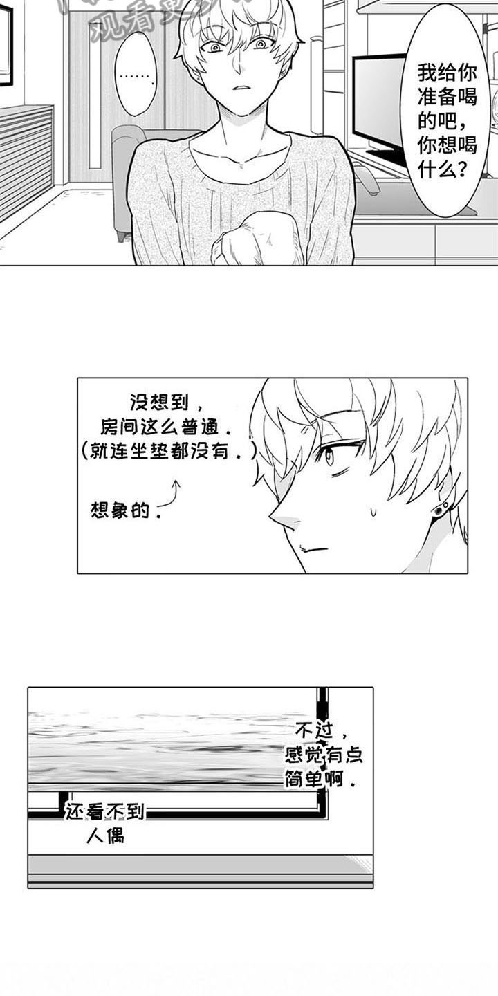 《蜜枫花糖》漫画最新章节第8章：童话房间免费下拉式在线观看章节第【12】张图片