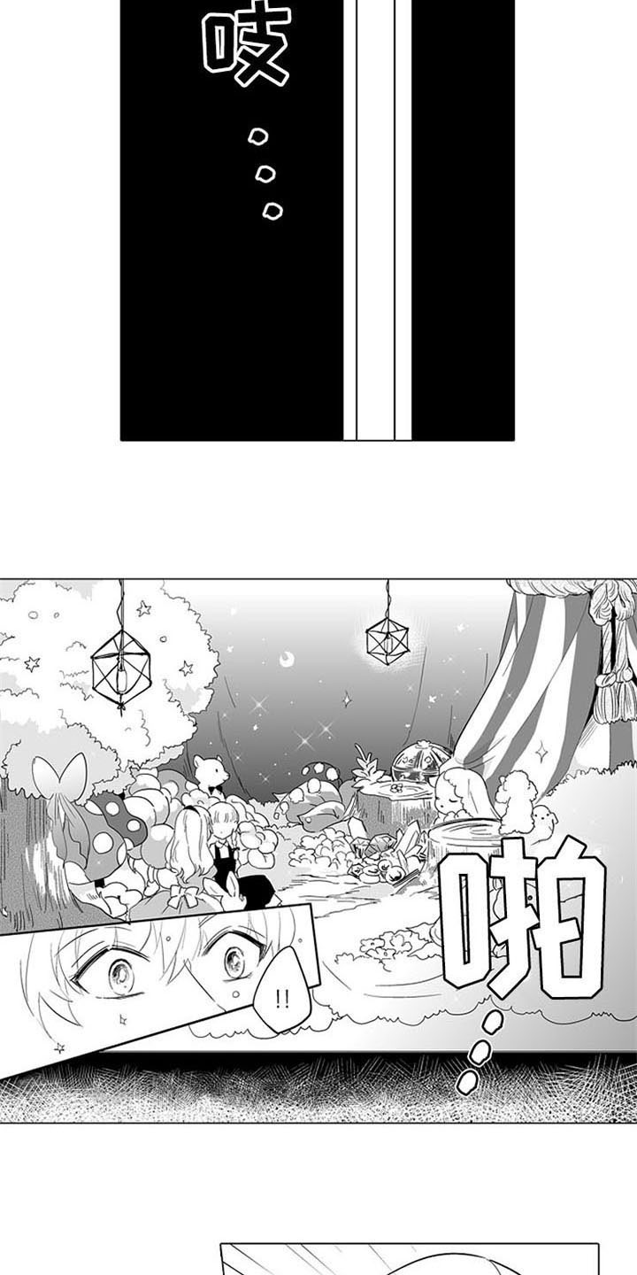 《蜜枫花糖》漫画最新章节第8章：童话房间免费下拉式在线观看章节第【6】张图片