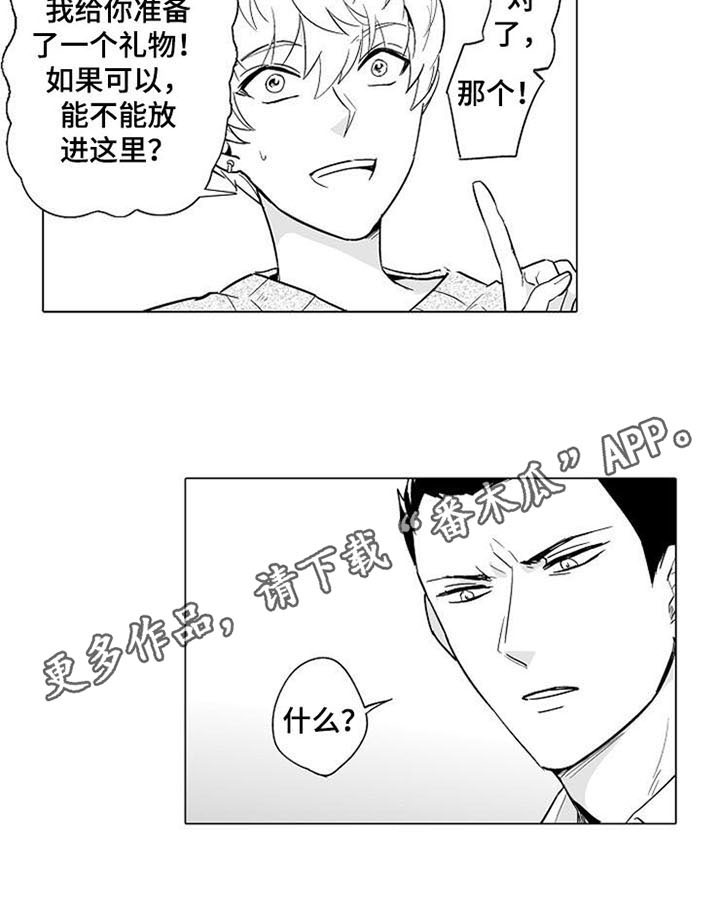 《蜜枫花糖》漫画最新章节第8章：童话房间免费下拉式在线观看章节第【1】张图片