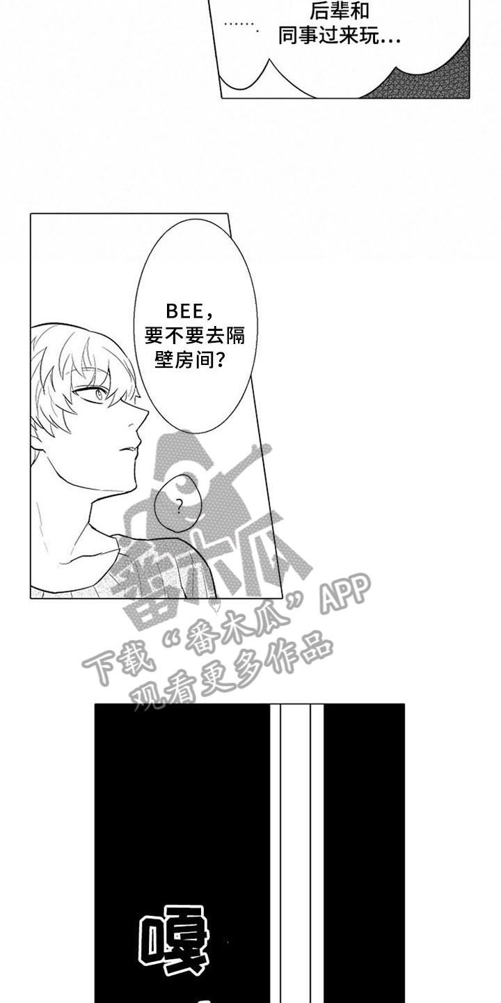 《蜜枫花糖》漫画最新章节第8章：童话房间免费下拉式在线观看章节第【7】张图片