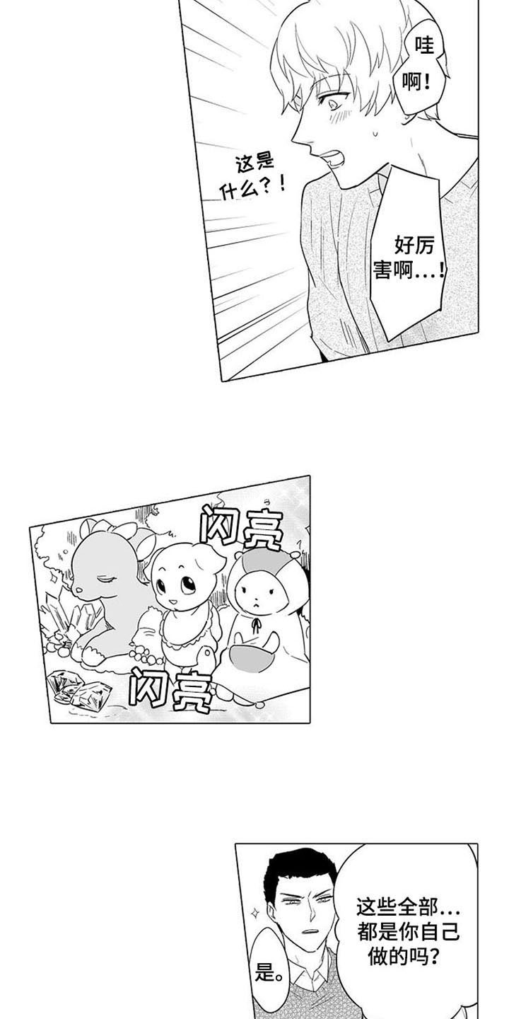 《蜜枫花糖》漫画最新章节第8章：童话房间免费下拉式在线观看章节第【5】张图片