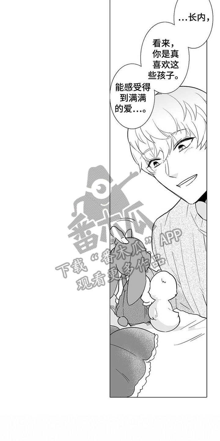 《蜜枫花糖》漫画最新章节第8章：童话房间免费下拉式在线观看章节第【3】张图片