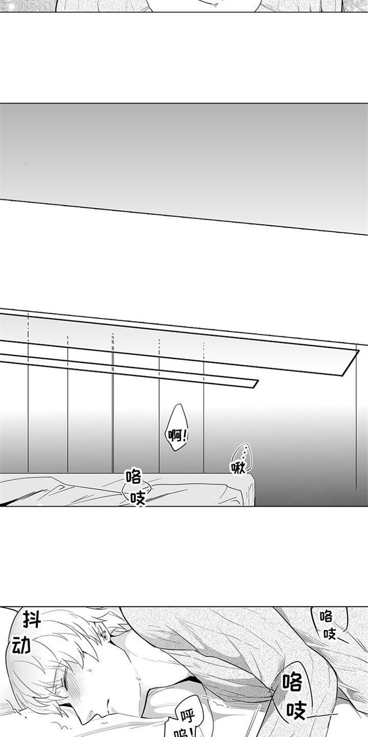 《蜜枫花糖》漫画最新章节第9章：邀请免费下拉式在线观看章节第【7】张图片