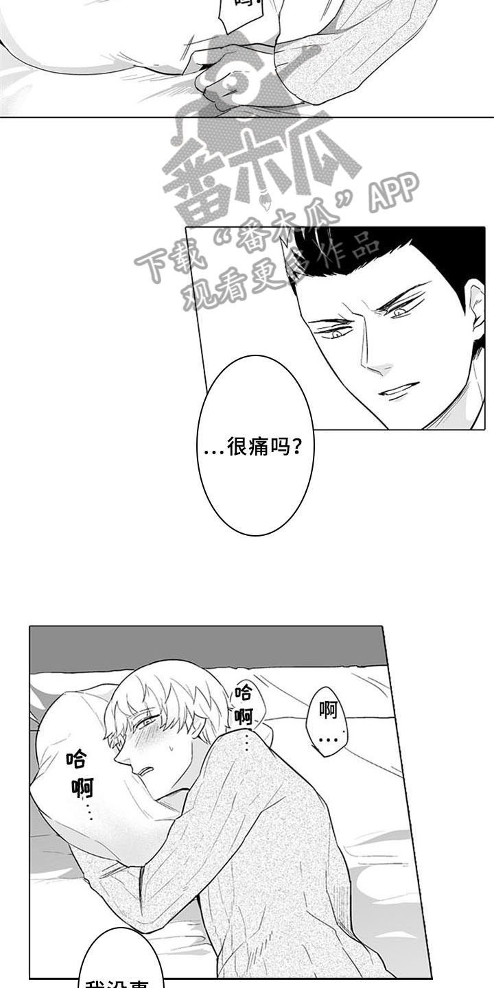 《蜜枫花糖》漫画最新章节第9章：邀请免费下拉式在线观看章节第【6】张图片