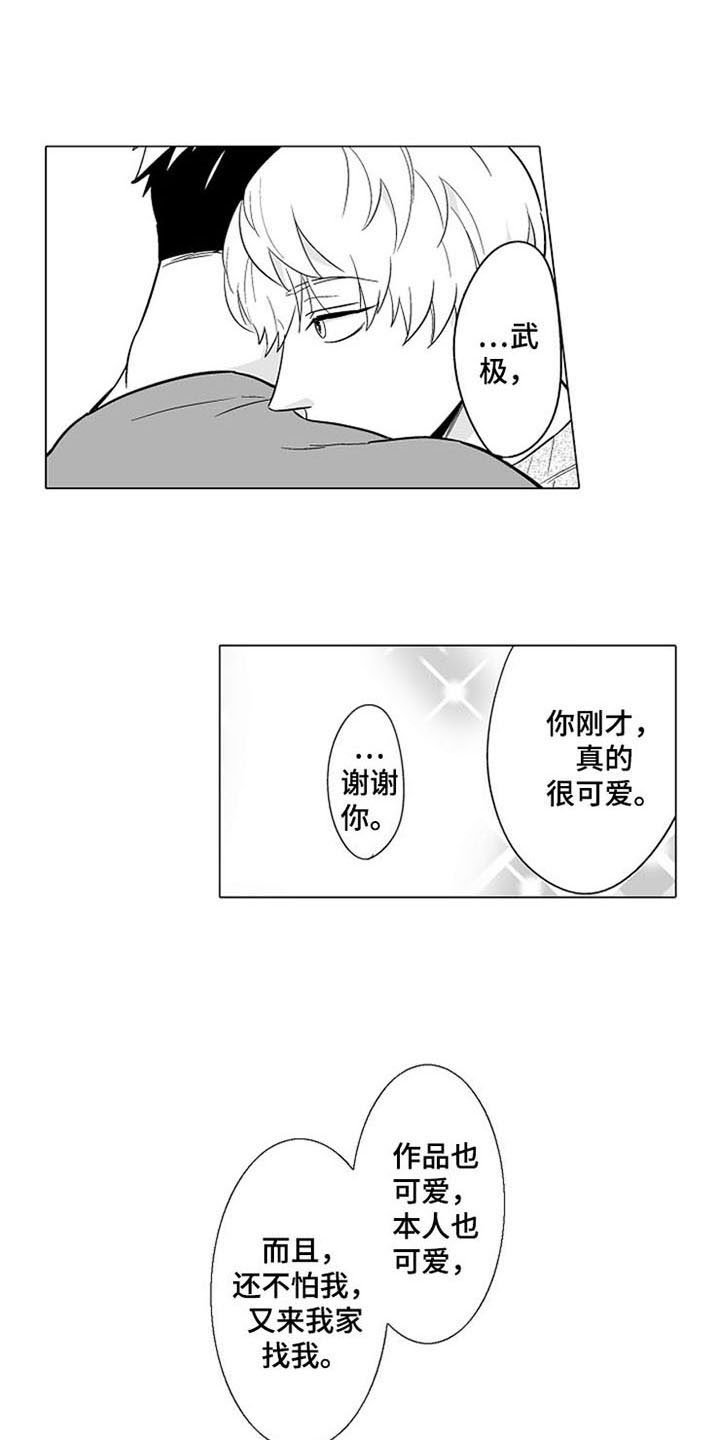 《蜜枫花糖》漫画最新章节第10章：表态免费下拉式在线观看章节第【8】张图片