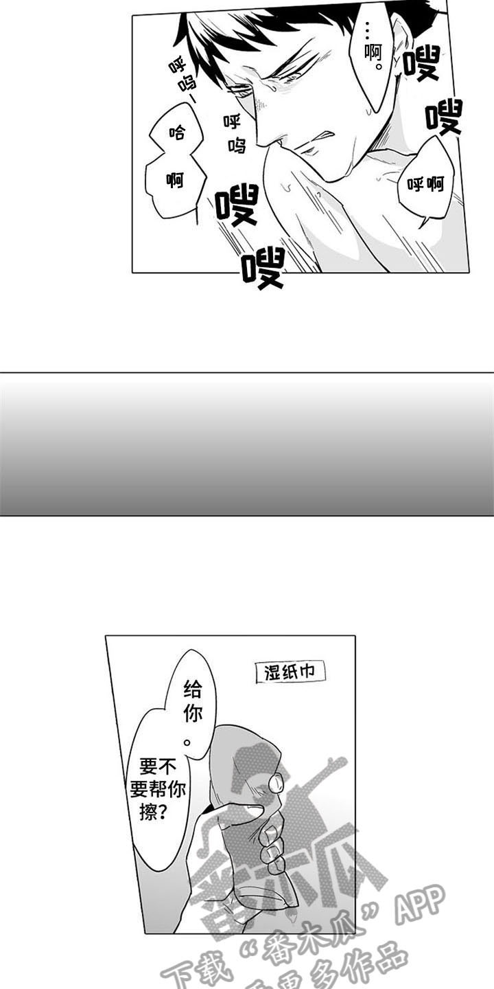 《蜜枫花糖》漫画最新章节第10章：表态免费下拉式在线观看章节第【11】张图片